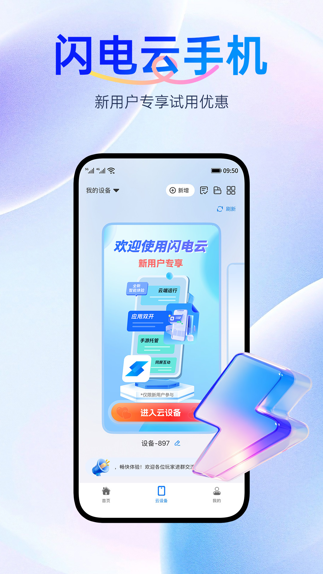 �������ֻ�1.3.5 �ƶ˹һ�