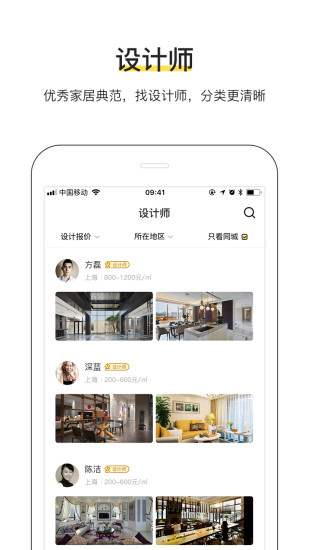 太平洋房屋 安卓版 手机界面截图