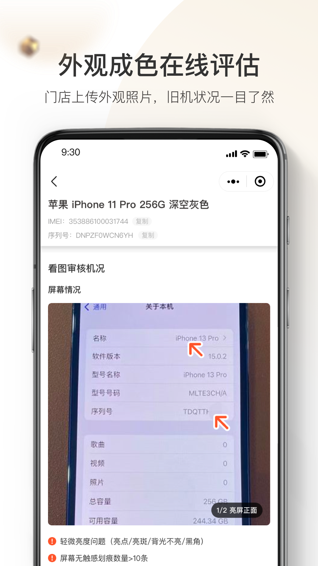 机大侠回收商版 安卓版 操作界面