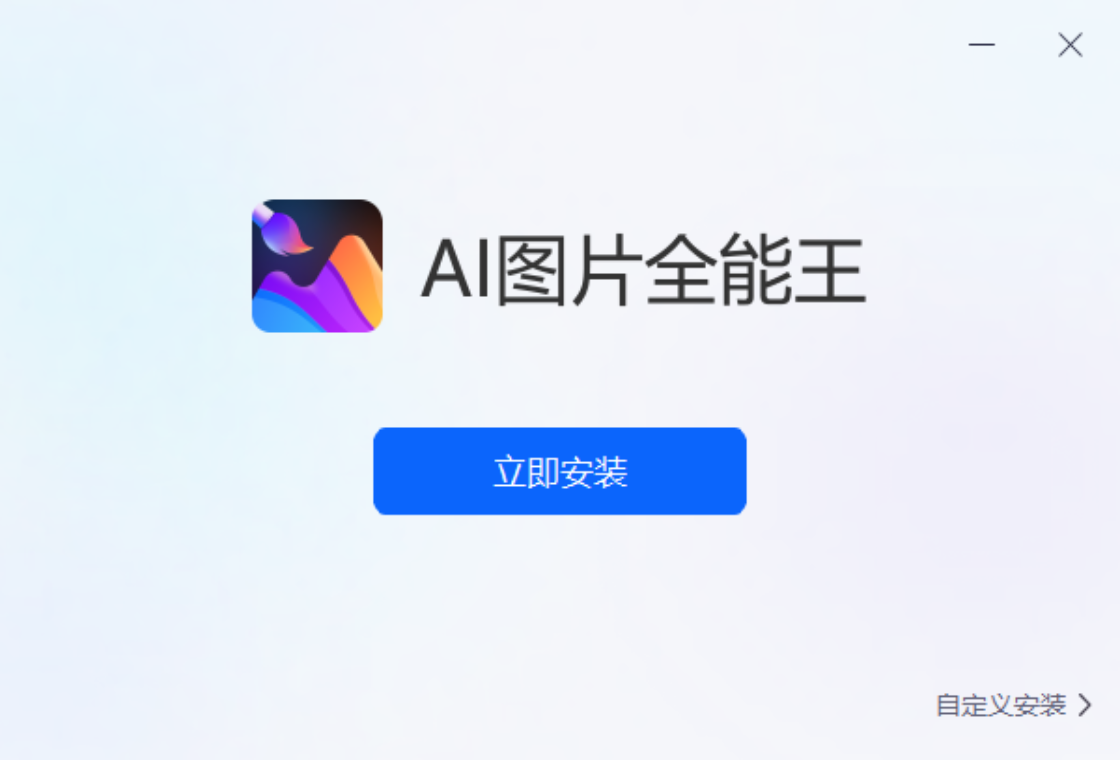 AIͼƬȫ���� ��׿�� ���ܽ���