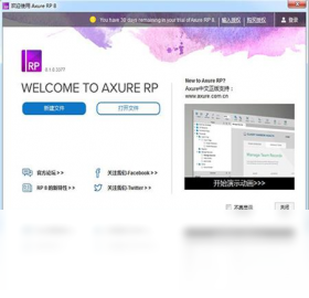 Axure RP原型设计工具{package_version_name} 2026 交互原型设计 Axure RP原型设计工具{package_version_name} 2026 交互原型设计