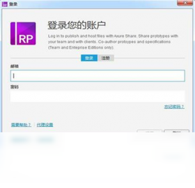 Axure RP原型设计工具{package_version_name} 2026 交互原型设计 Axure RP原型设计工具{package_version_name} 2026 交互原型设计