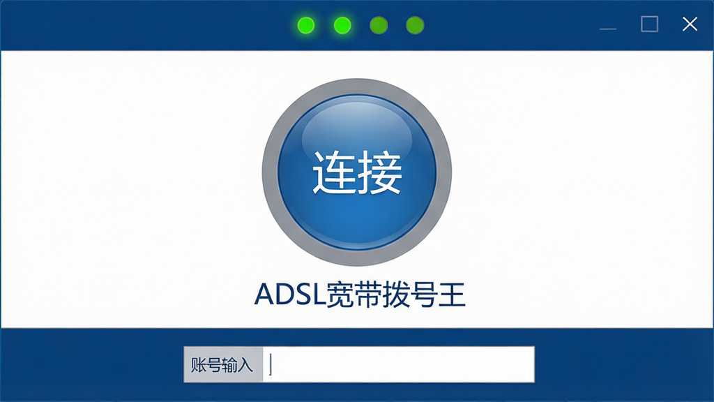 ������һ����������ɫ�������棬������һ���޴��Բ�Ρ����ӡ���ť����ť�·���ʾ��ADSL��������������ɫ���֣����ֲ������½ṹ��������״ָ̬ʾ�ƣ��ײ����˺�������Ű�Գ������׳��㣻���Ϊ��ƽ���Ƽ��磬��ɫ�����׻�Ϊ����ϸ���ϰ�ť��΢���Ľ������״̬����ʾ��ɫ�����������������ɾ��޶���Ԫ�أ��ʺ���Ϊ��������չʾͼ��