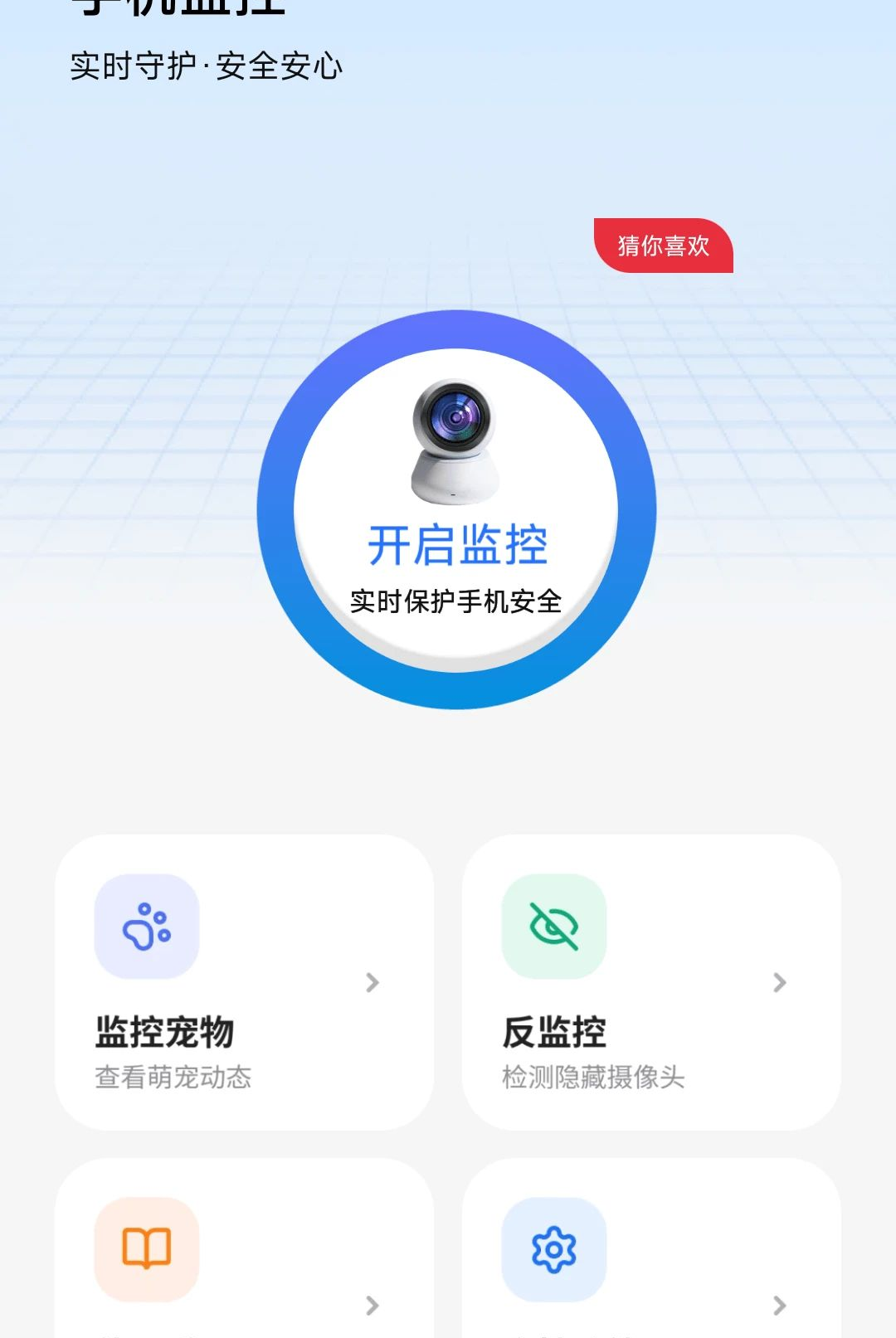 �ֻ����ʵʱ����1.0.01.00 ʵʱ������