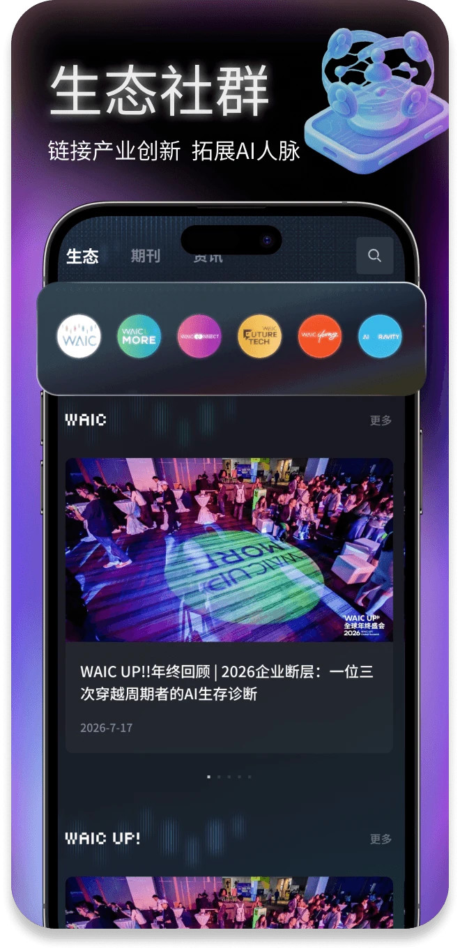 Hi WAIC1.0.8 �ǻۻ�չ����