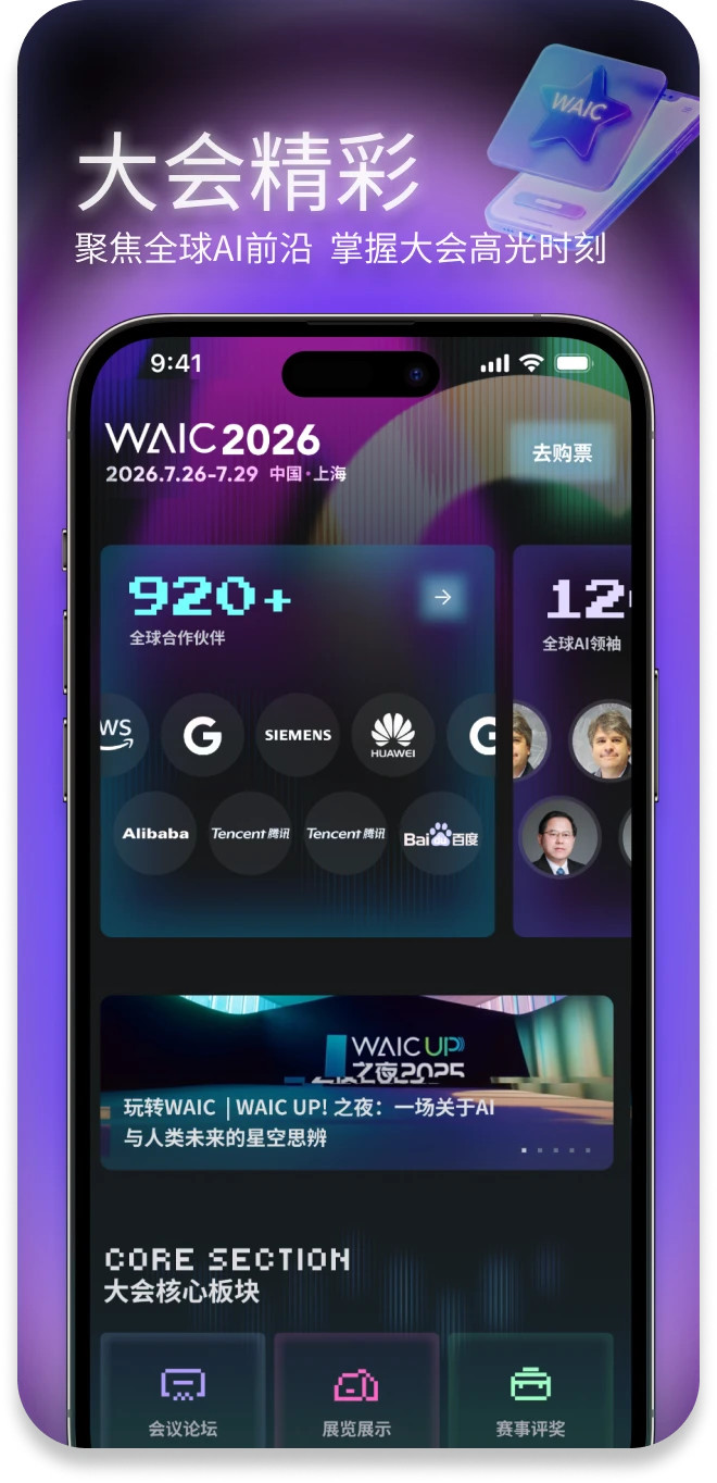 Hi WAIC1.0.8 �ǻۻ�չ����