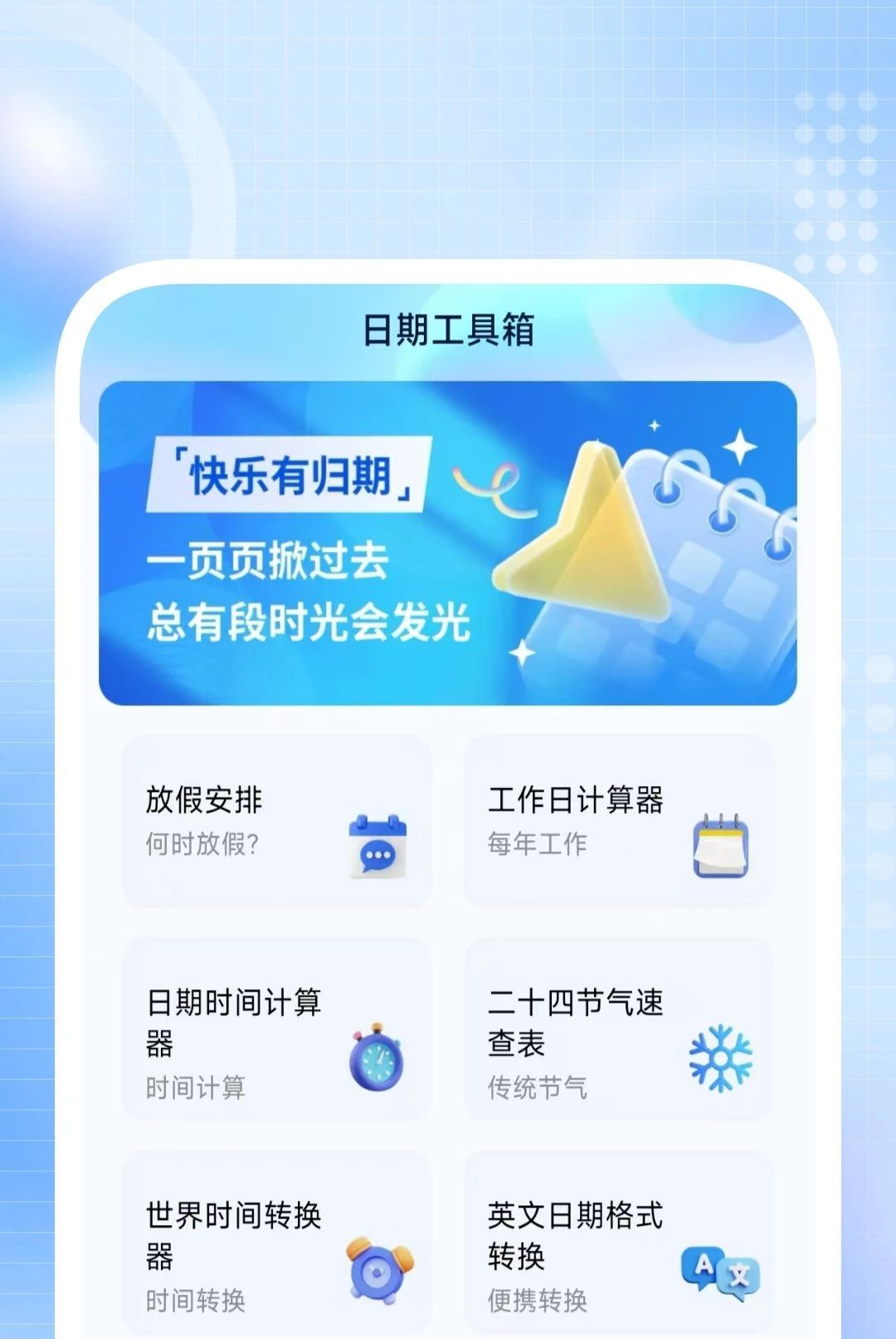 ȫЧ���������ʦ1.0.8 �����������