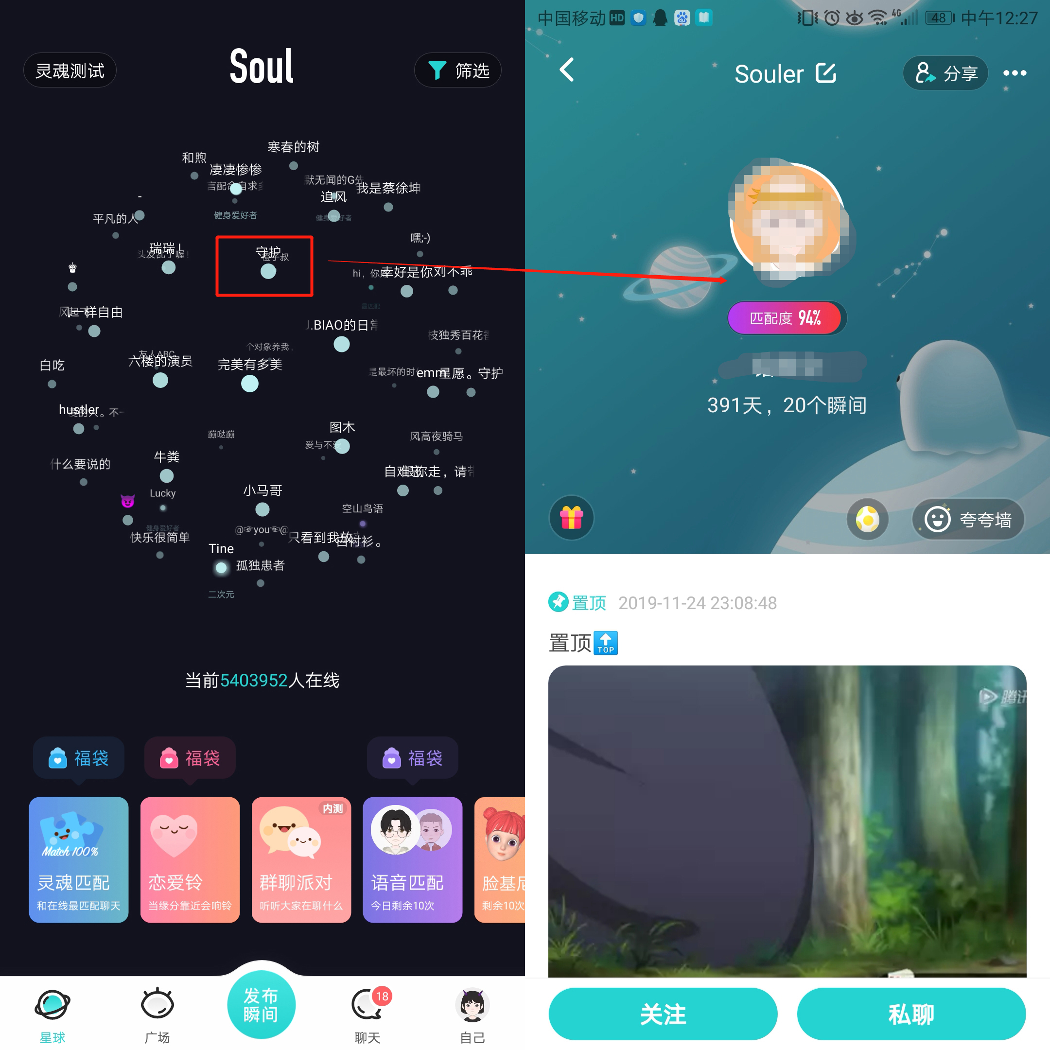 SOULREVE 安卓版 界面截图