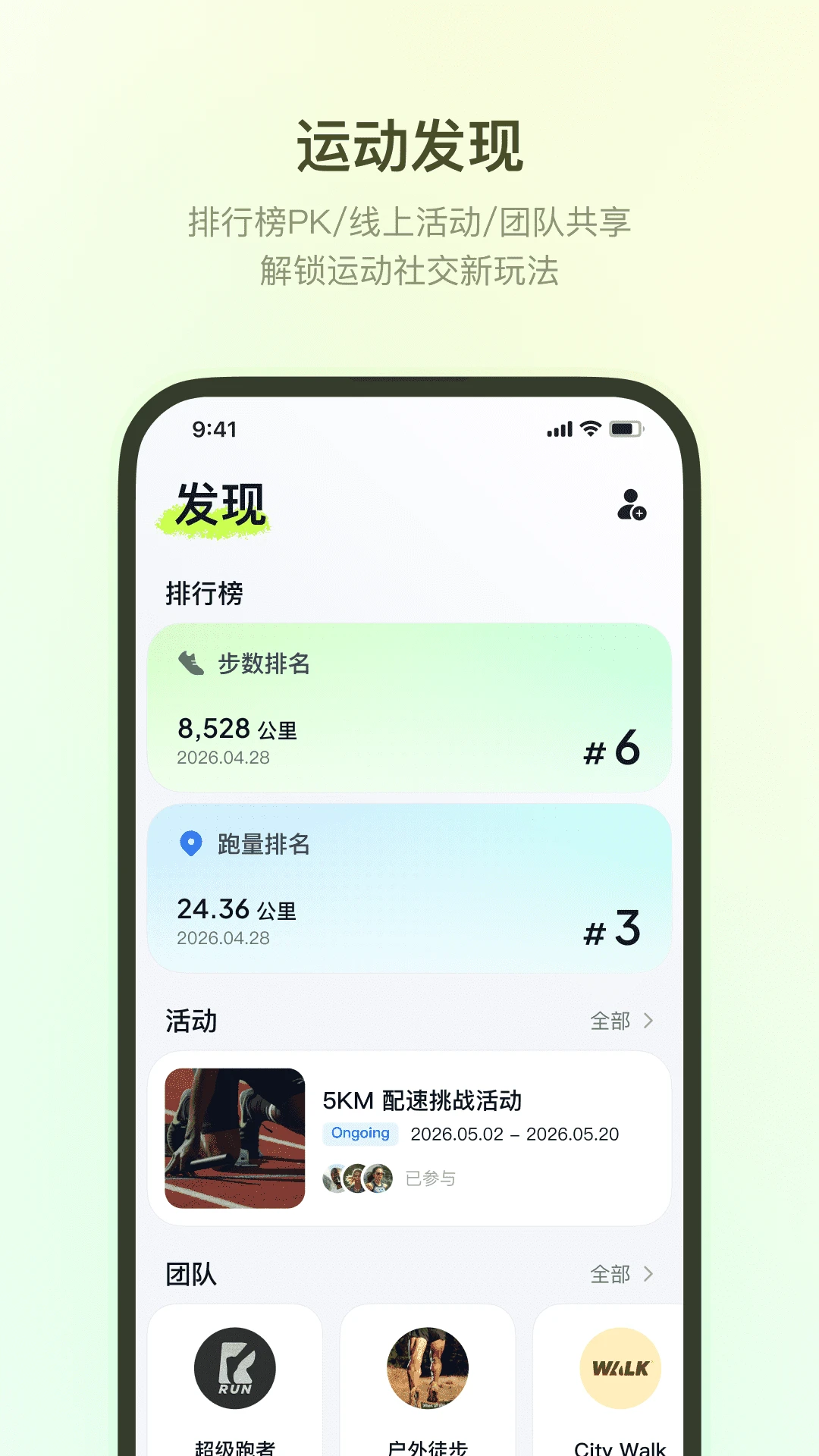 Fitbeingfitbeing�����ֱ�app2.8.9 ���ܴ�������