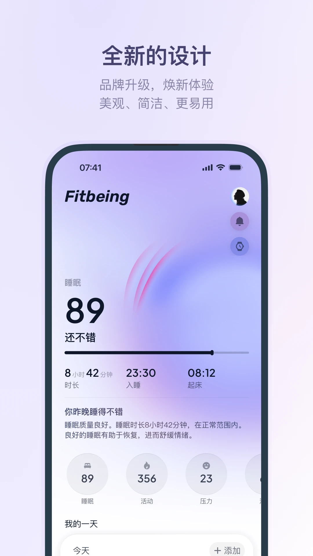 Fitbeingfitbeing�����ֱ�app2.8.9 ���ܴ�������