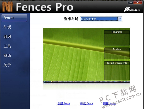 StarDock Fences ����դ�� ��������