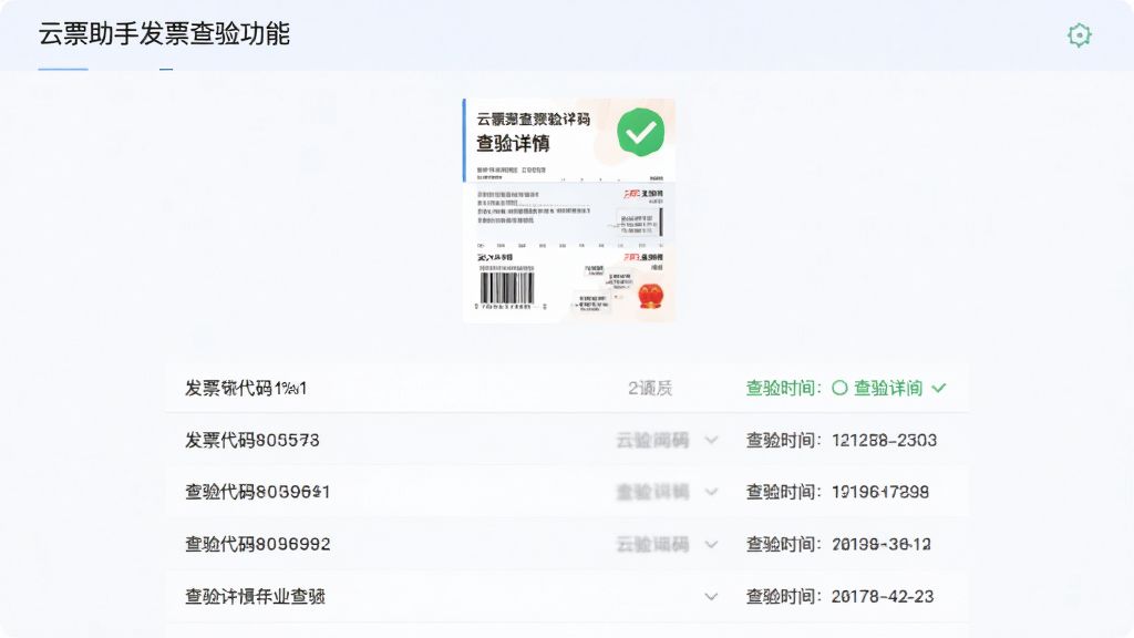 ��Ʊ���ַ�Ʊ���鹦�ܽ��棬����Ϊ������չʾҳ�������Ϸ�Ϊ��Ʊ����ͼ�·�Ϊ���������б����Ű���жԳƣ����Ϊ����ǳɫ��ϸ�ڰ�����ɫͨ����ʶ����Ʊ������롢����ʱ��������ʸ��壬�ɾ��޶���Ԫ��