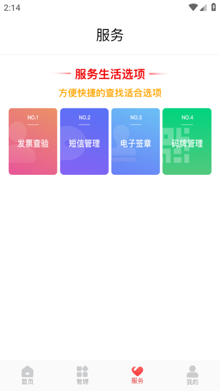 ��Ʊ����app��׿�����ذ�װ����