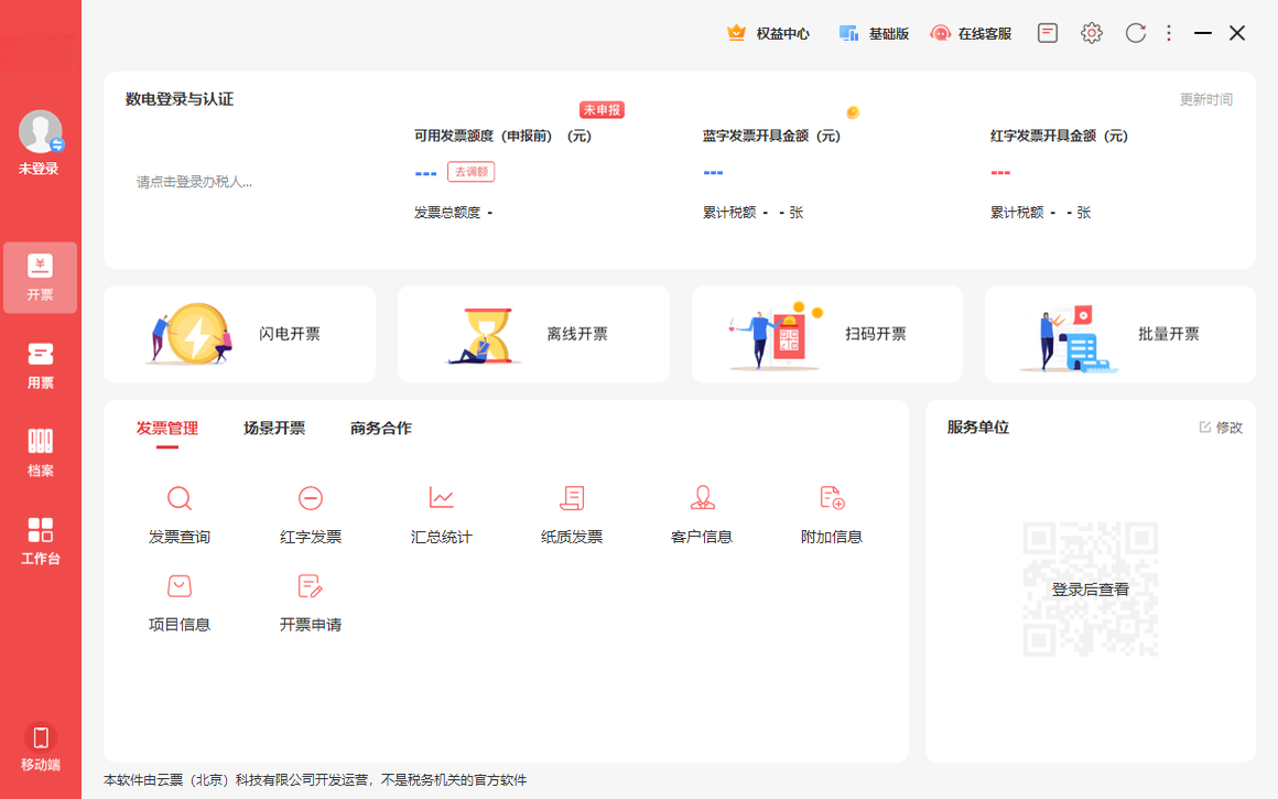 ��Ʊ����{package_version_name} ���ӷ�Ʊ����