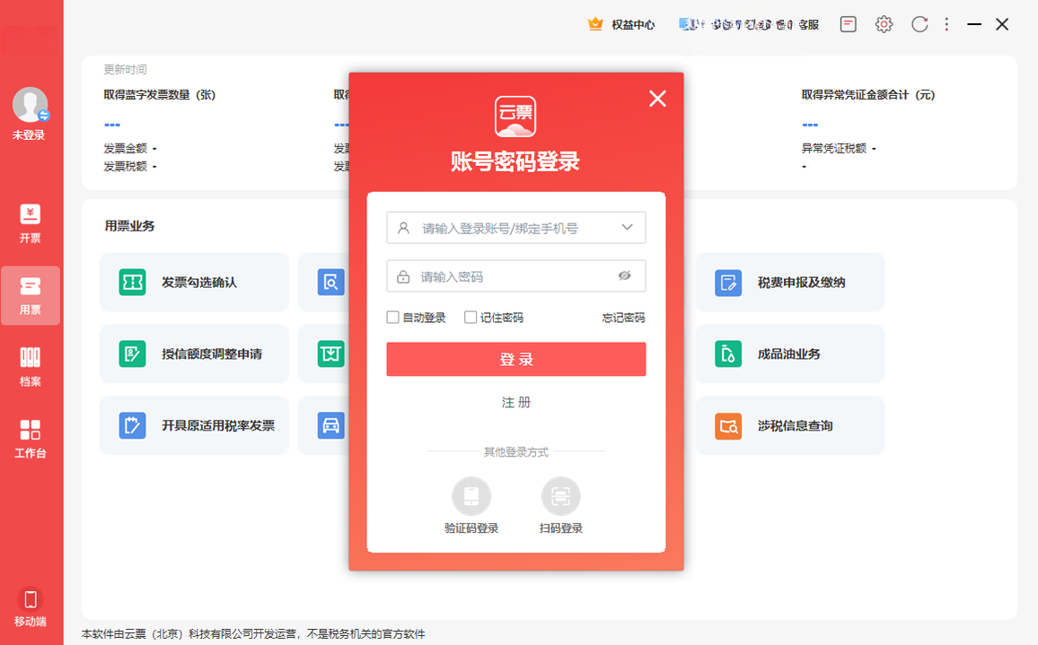 ��Ʊ����{package_version_name} ���ӷ�Ʊ����