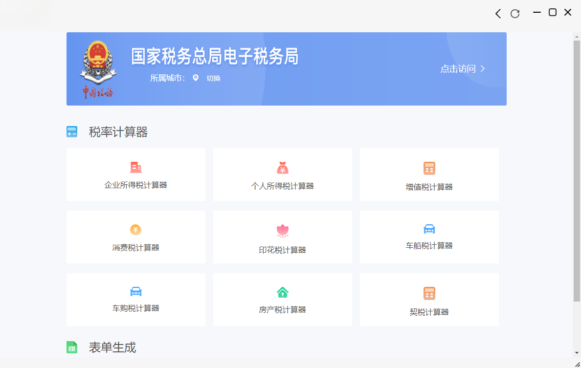 ��Ʊ����{package_version_name} ���ӷ�Ʊ����