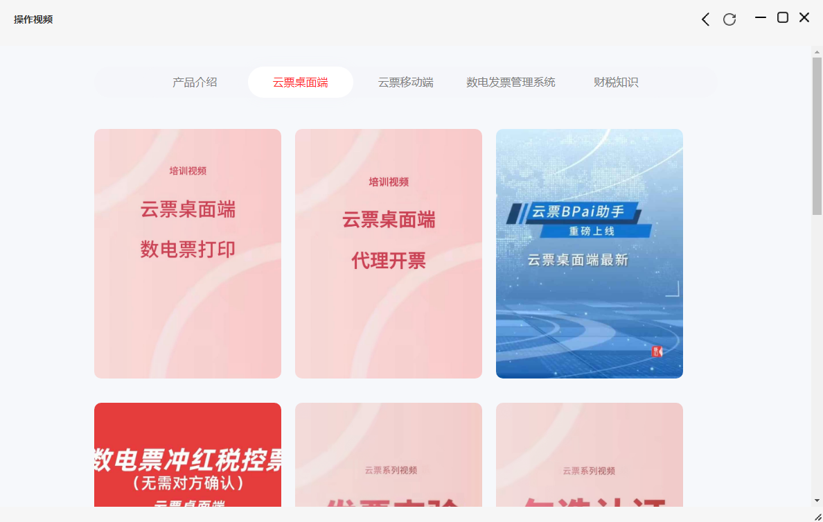 ��Ʊ����{package_version_name} ���ӷ�Ʊ����