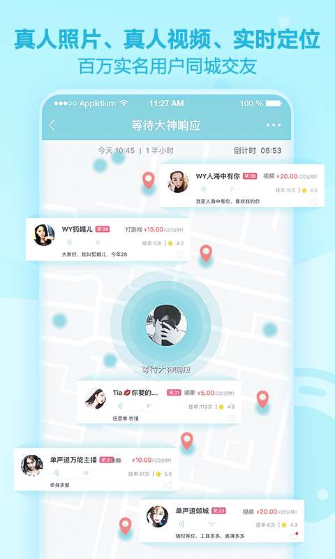 ��������app�ֻ�������