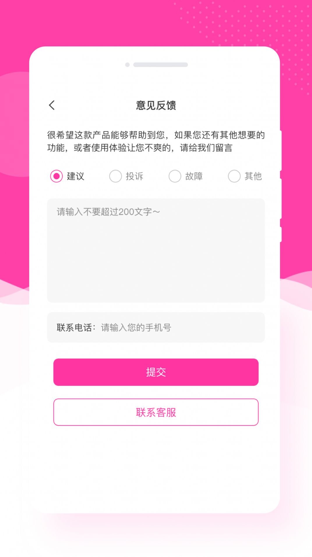 �⾳�������app����