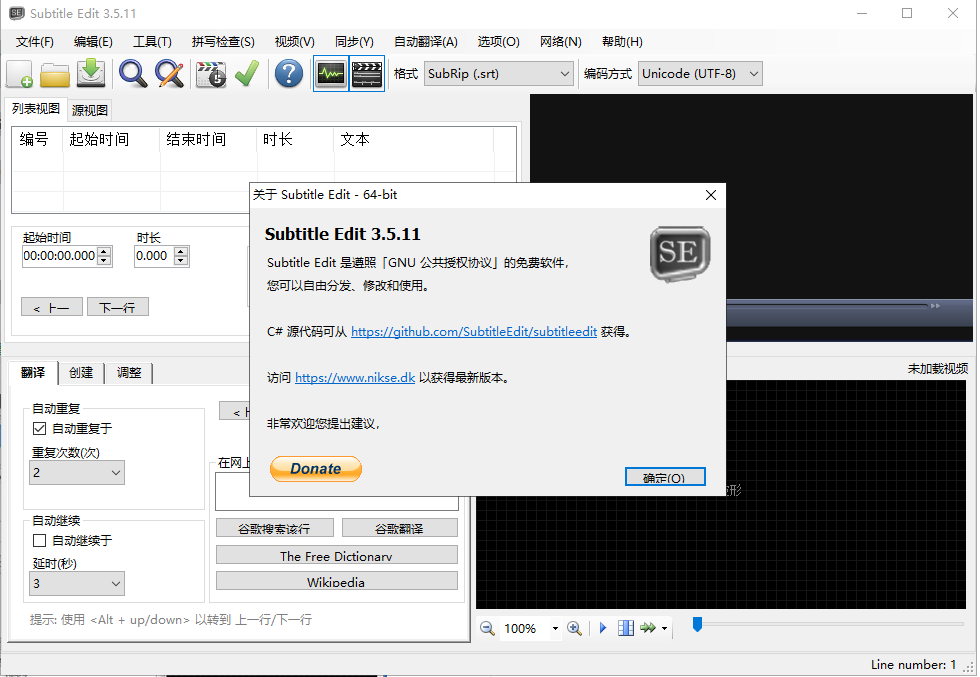 字幕编辑器Subtitle Edit{package_version_name} 字幕编辑工具 字幕编辑器Subtitle Edit{package_version_name} 字幕编辑工具