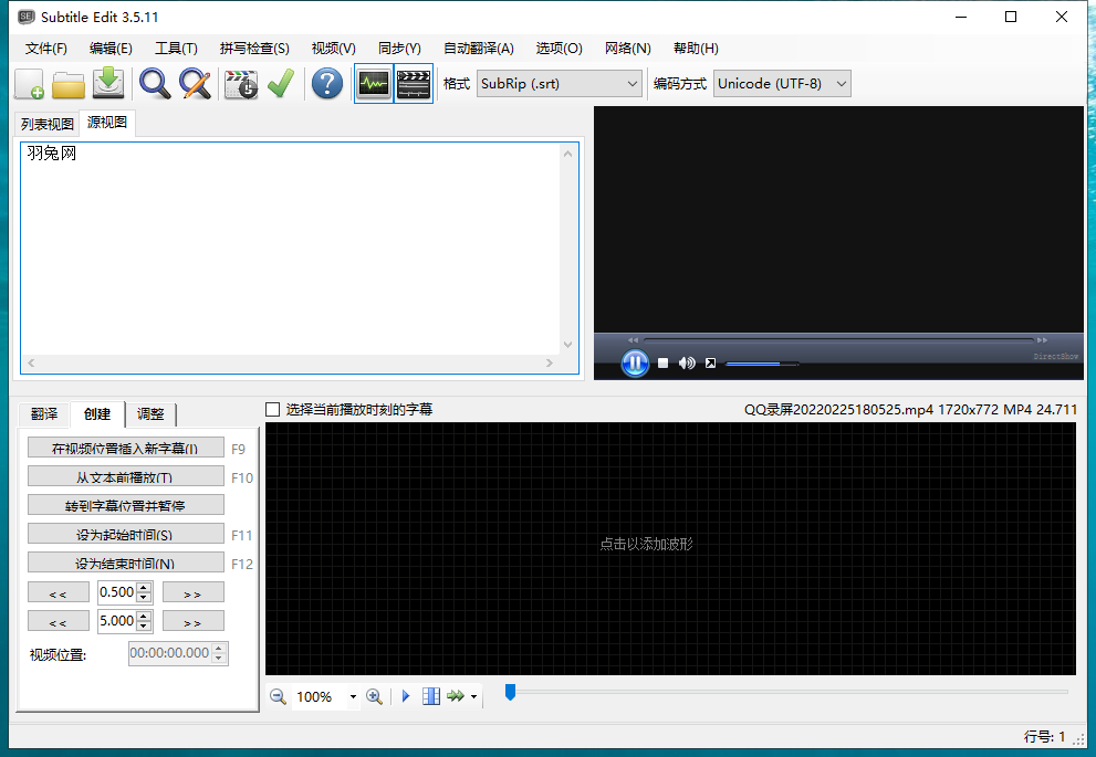 字幕编辑器Subtitle Edit{package_version_name} 字幕编辑工具 字幕编辑器Subtitle Edit{package_version_name} 字幕编辑工具