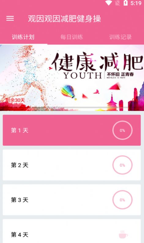 小马爱锻炼app手机版下载安装官方正版全流程配图