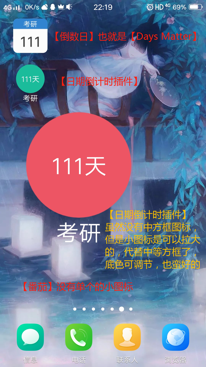 ����123����ʱ ��׿�� ���湦��չʾͼ