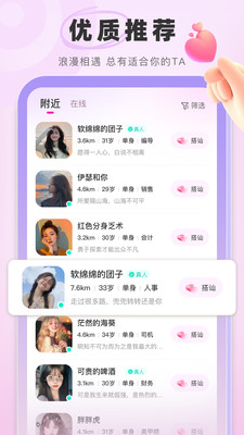 依伴app手机版软件下载 官方正版安装包下载安装界面