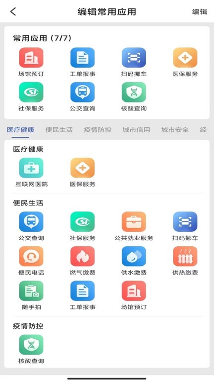 依伴app手机版软件下载 安装完成打开使用界面