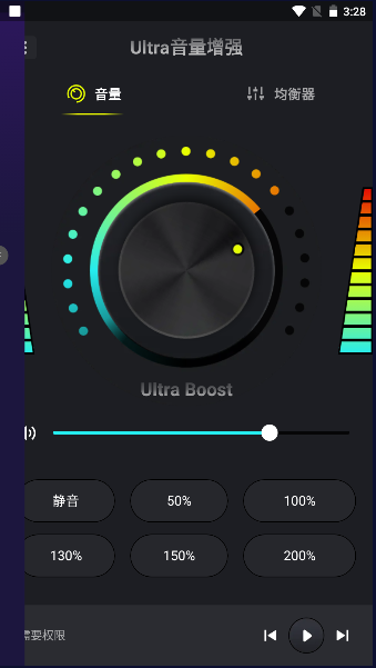 Ultra������ǿUltra Volume Booster3.6.0 �ֻ�������ǿ