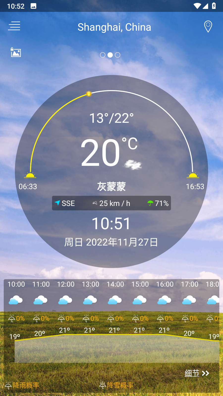 中国天气 安卓版 雷达图界面