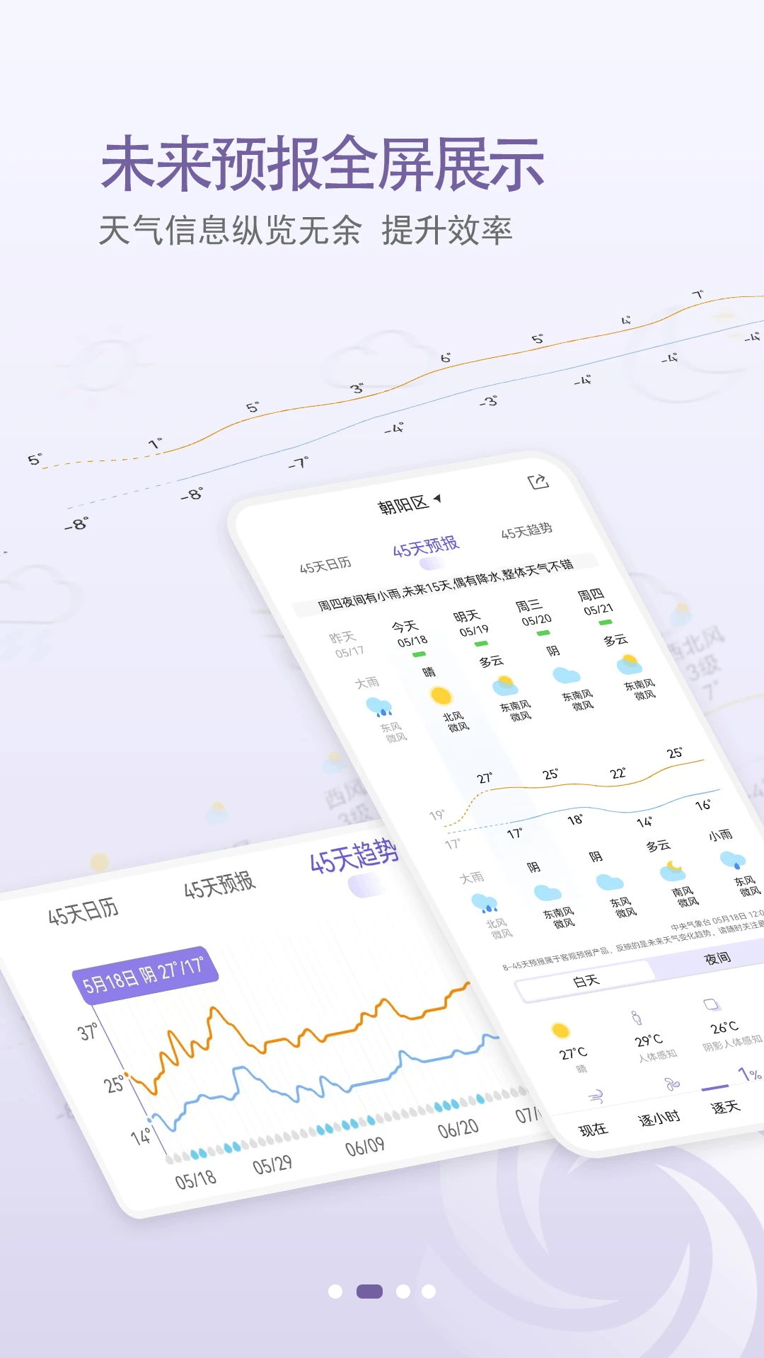 中国天气{package_version_name} 精准天气预报 中国天气{package_version_name} 精准天气预报