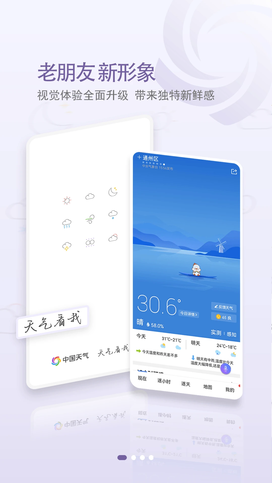 中国天气{package_version_name} 精准天气预报 中国天气{package_version_name} 精准天气预报