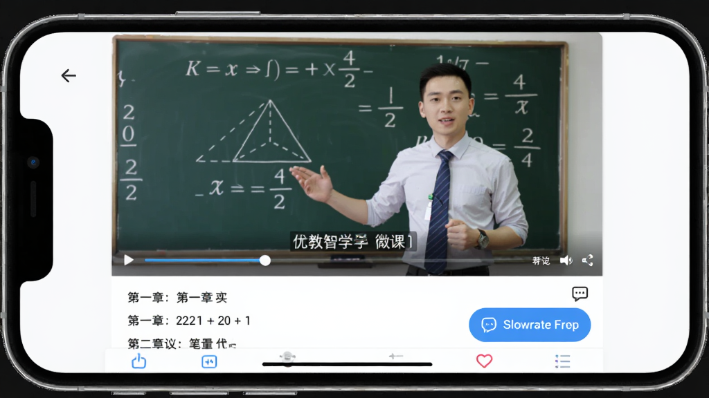 优教智学APP的微课播放界面,主体为手机横屏显示,屏幕中一位老师正在讲解数学几何题,布局为视频窗口占据上方,下方为章节列表与笔记按钮,排版简洁,风格为在线教育APP典型界面,细节包含进度条、字幕与互动图标,画质高清,干净,无多余元素
