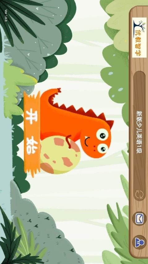 优教智学安卓版使用教程图解
