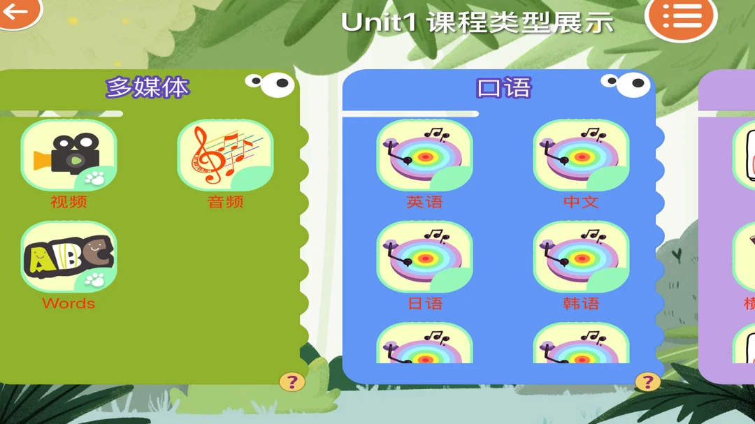 优教智学3.1.2智能学习平台 优教智学3.1.2智能学习平台