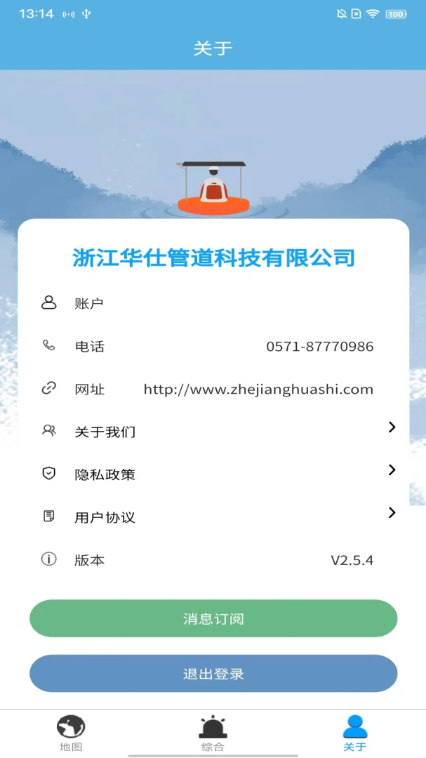 数字河长2.6.6 河道智慧管理