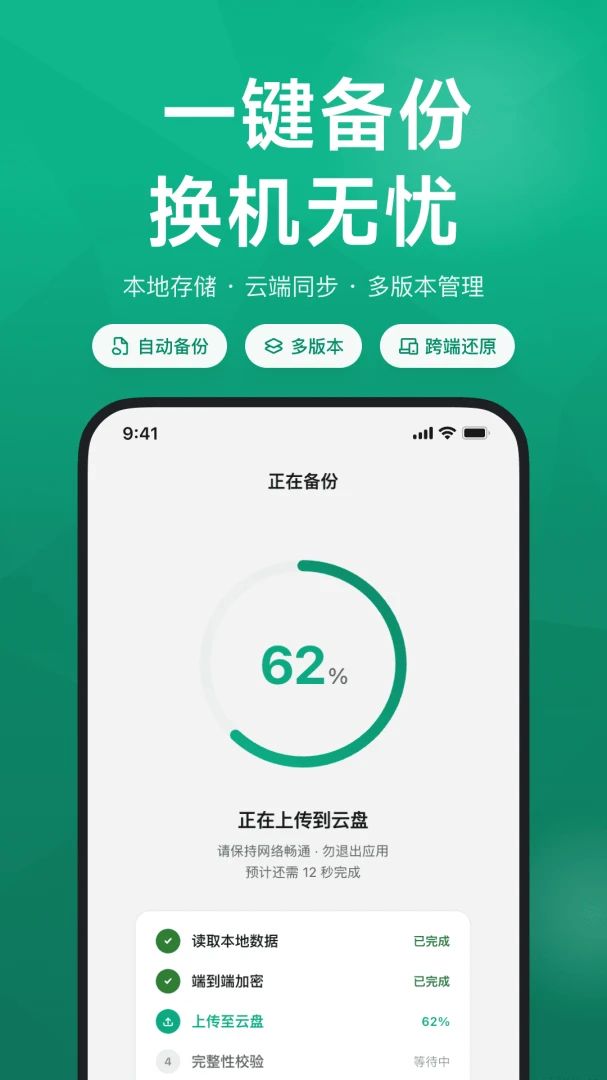 微聊记录恢复备份软件1.1.0 聊天记录备份 微聊记录恢复备份软件1.1.0 聊天记录备份