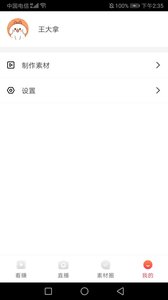 ���������̴���ƽ̨app����