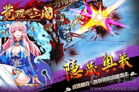 觉醒吧三国最新安卓版 觉醒吧三国最新安卓版
