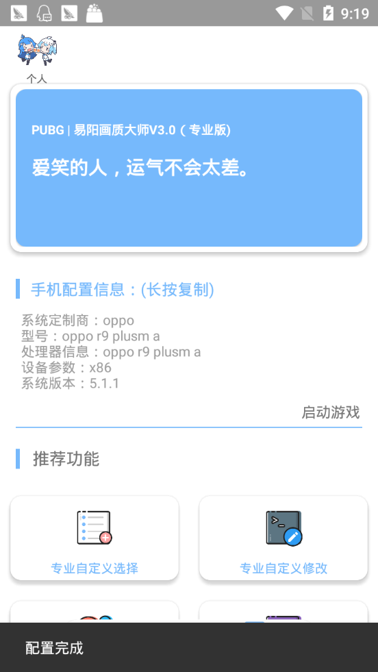 小雪参数模拟器app官方最新版 小雪参数模拟器app官方最新版