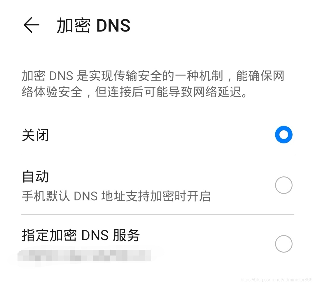 DNSPod DoH ��ȫ���� ��׿�� ��ȫDNS�������ý���