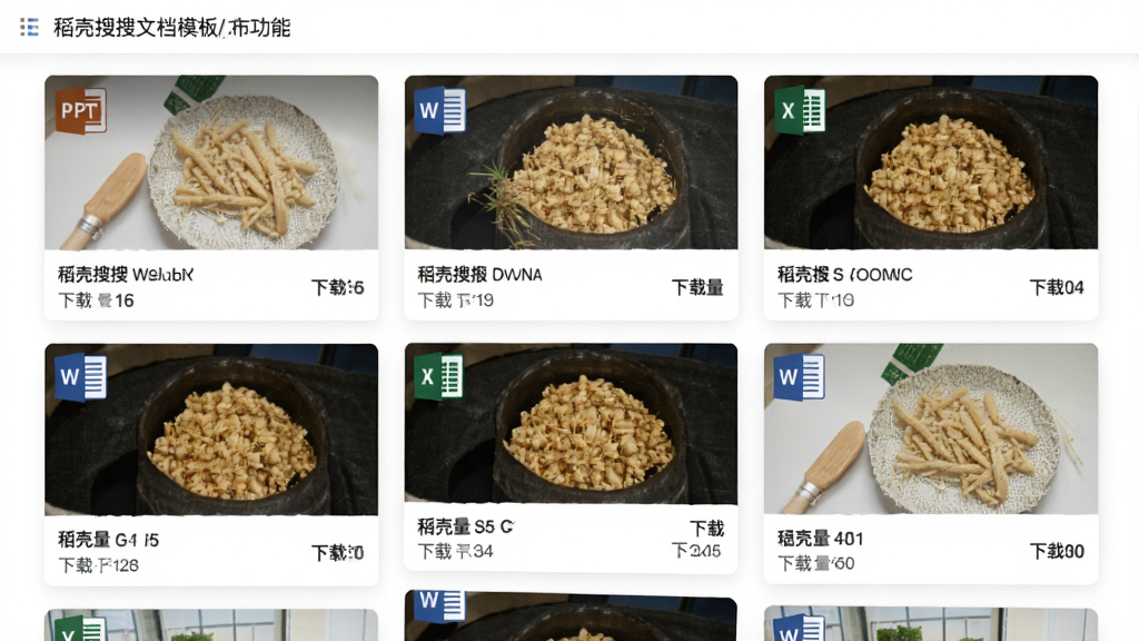 ���������ĵ�ģ����ҹ��ܽ��棬����Ϊģ������ͼ����չʾ�������ֲ��������ٲ������У��Ű���������Ϊ��ˬ�칫�磬ϸ�ڰ���PPT��Word��Excel��ʽ�Ǳꡢ���������֣������������ɾ����޶���Ԫ��