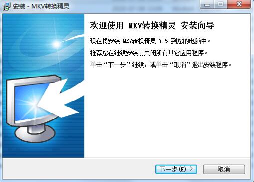 MKV转换精灵 安卓版 功能截图
