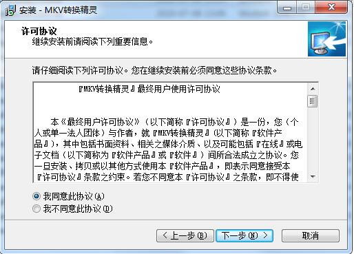 MKV转换精灵 安卓版 操作界面