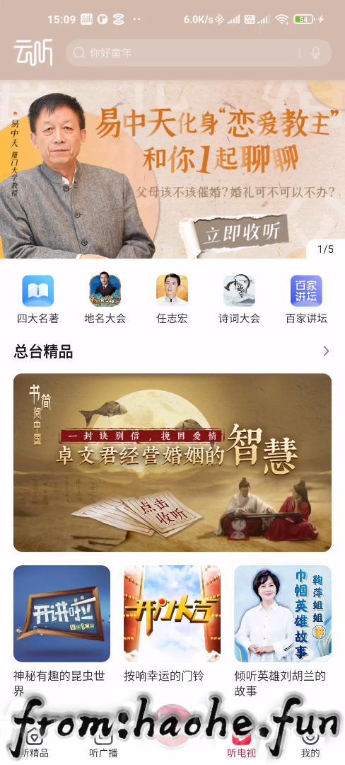 ����㲥����̨��̨����app��ʽ������ ��װ��ɺ��������ҳ����