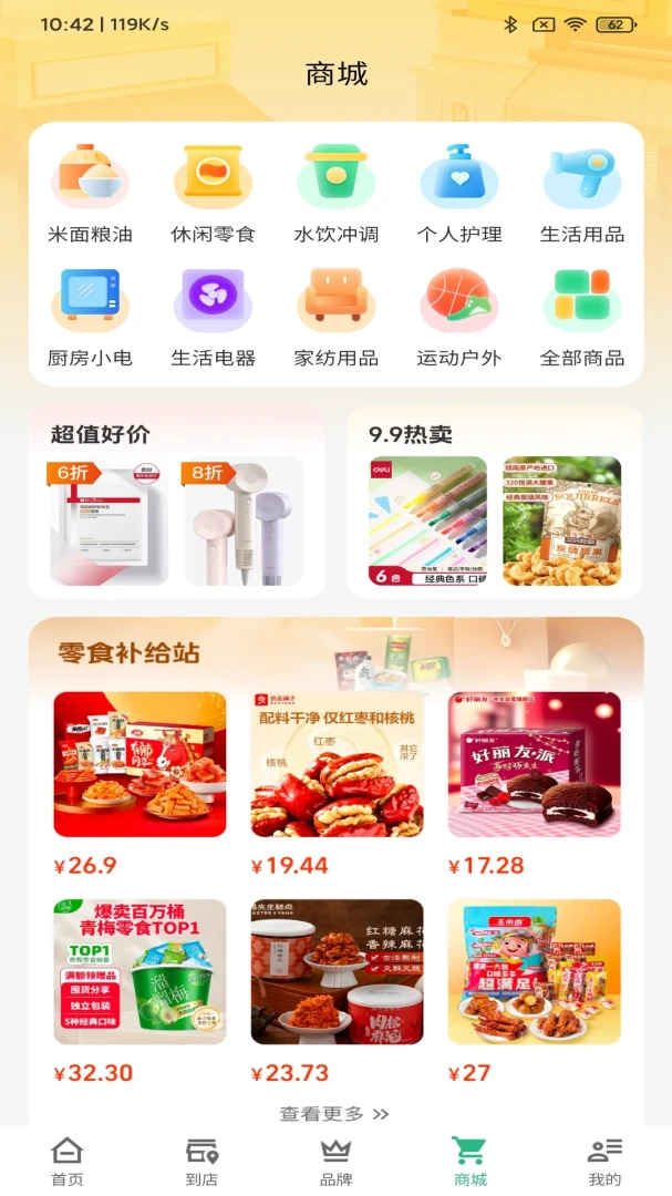 我的湖州1.3.0 城市生活服务