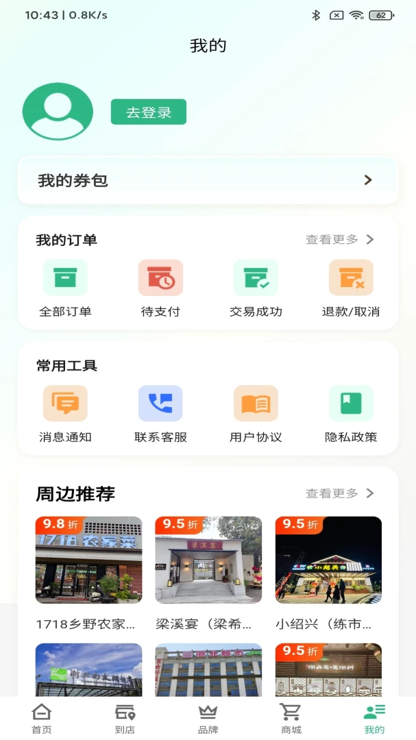 我的湖州1.3.0 城市生活服务