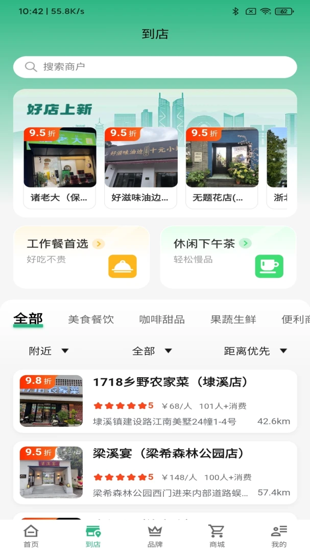 我的湖州1.3.0 城市生活服务