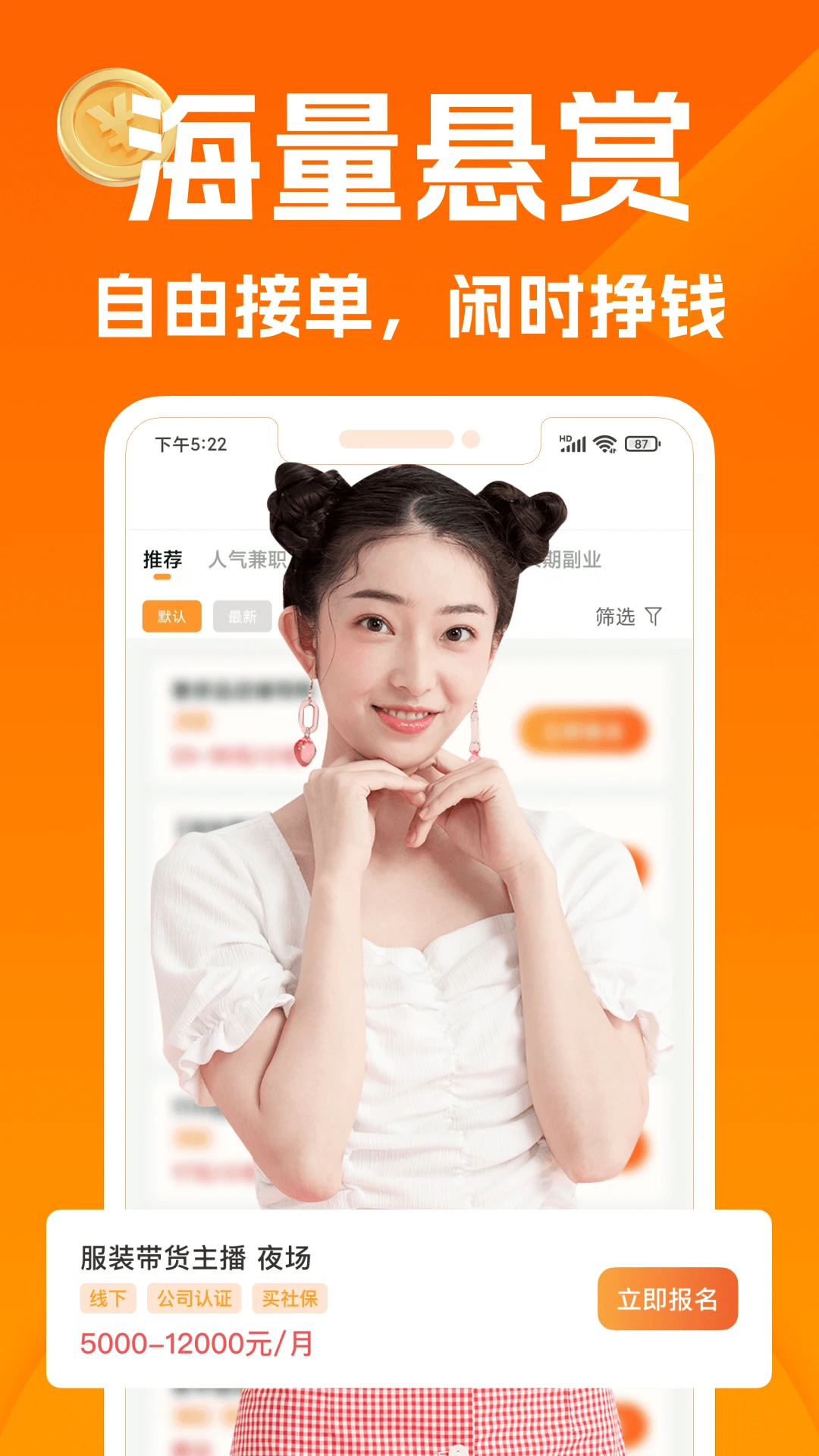 闲易赚兼职1.4.7 手机兼职赚钱